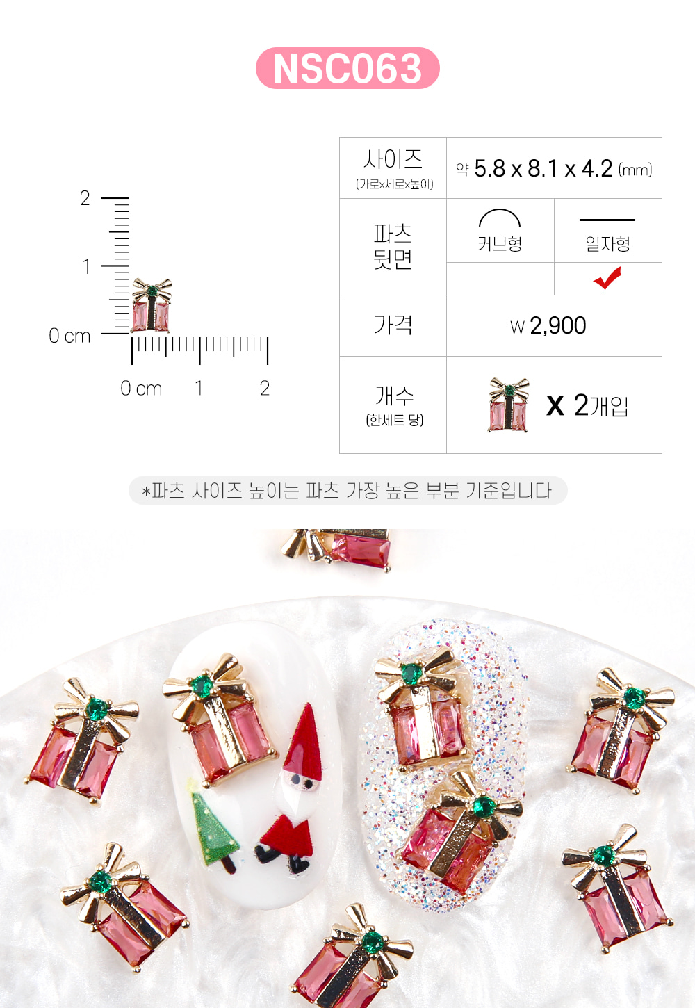 젤로젤로 네일파츠 크리스마스 91종 상세 이미지 52