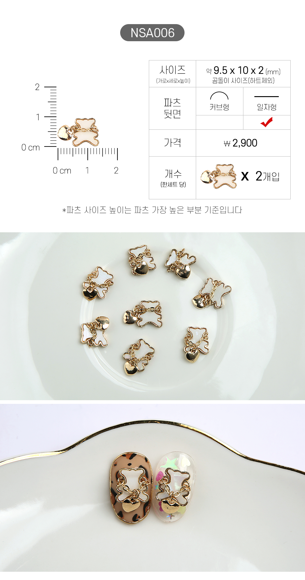 젤로젤로 네일파츠 애니멀 62종 상세 이미지 12