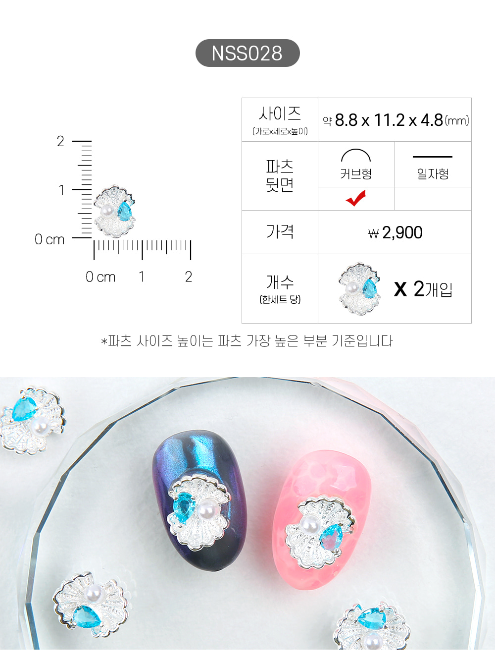 젤로젤로 네일파츠 여름 33종 상세 이미지 28