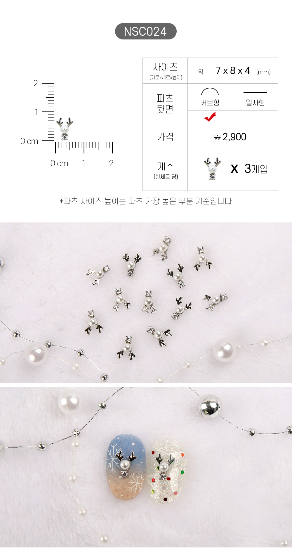젤로젤로 네일파츠 크리스마스 91종 상세 이미지 30