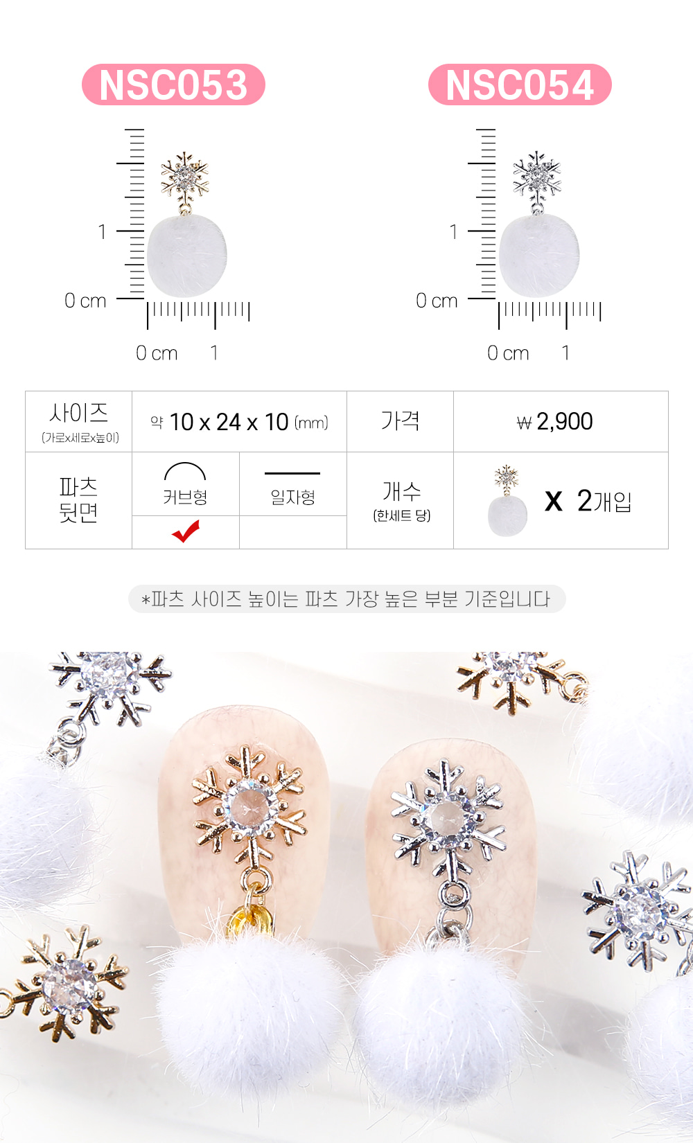 젤로젤로 네일파츠 크리스마스 91종 상세 이미지 47