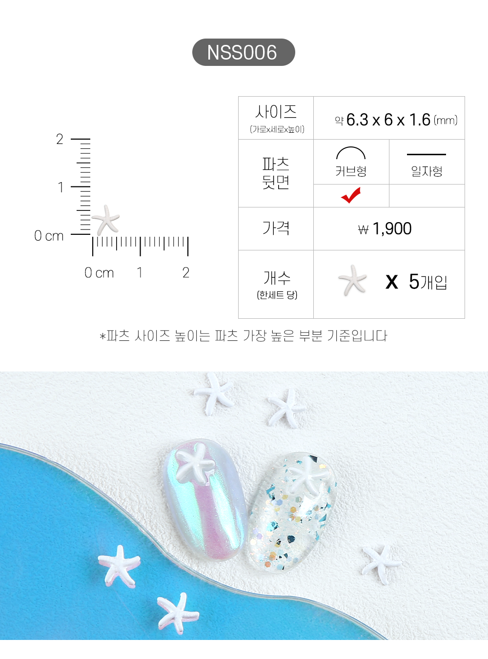 젤로젤로 네일파츠 여름 33종 상세 이미지 8