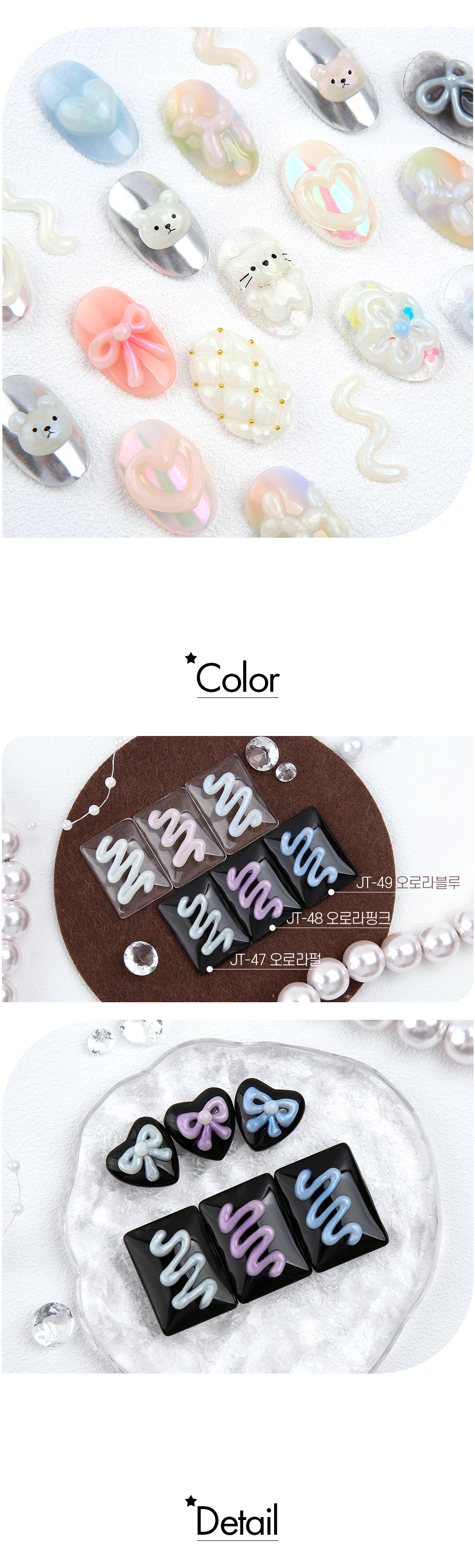 젤로젤로 논와이프 튜브젤 지그재그젤 오로라 3종세트 상세 이미지 2