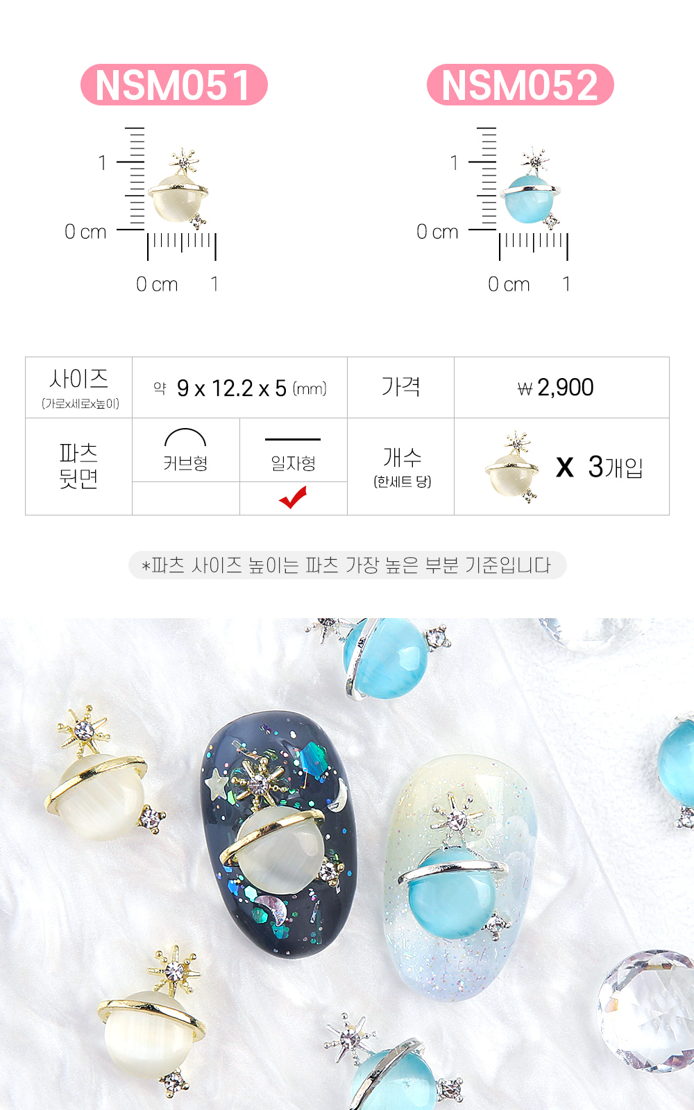 젤로젤로 네일파츠 별달 60종 상세 이미지 46