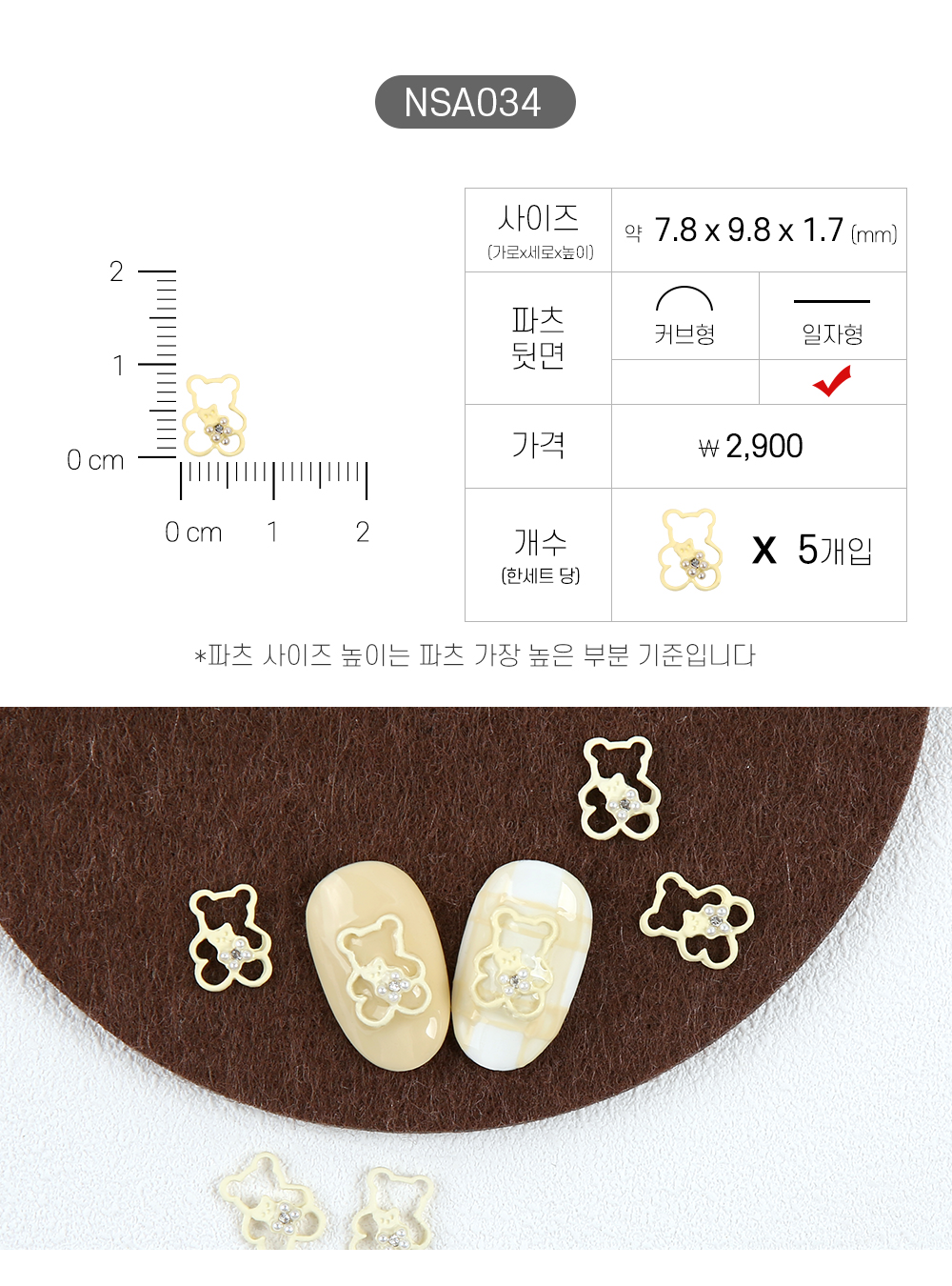 젤로젤로 네일파츠 애니멀 62종 상세 이미지 40