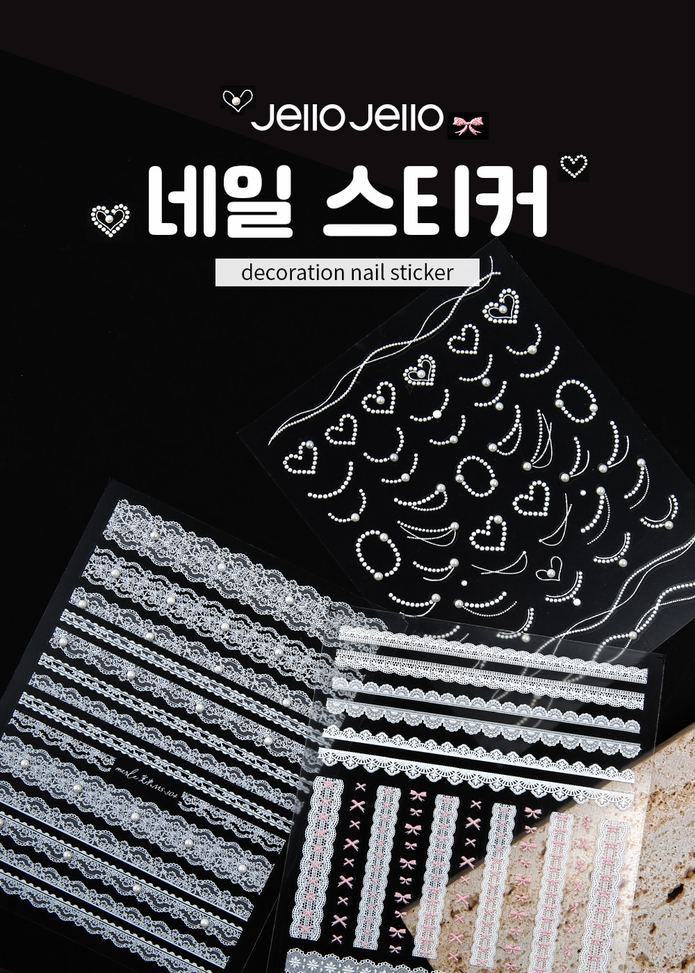 젤로젤로 셀프젤네일 레이스 스티커 5종 상세 이미지 1