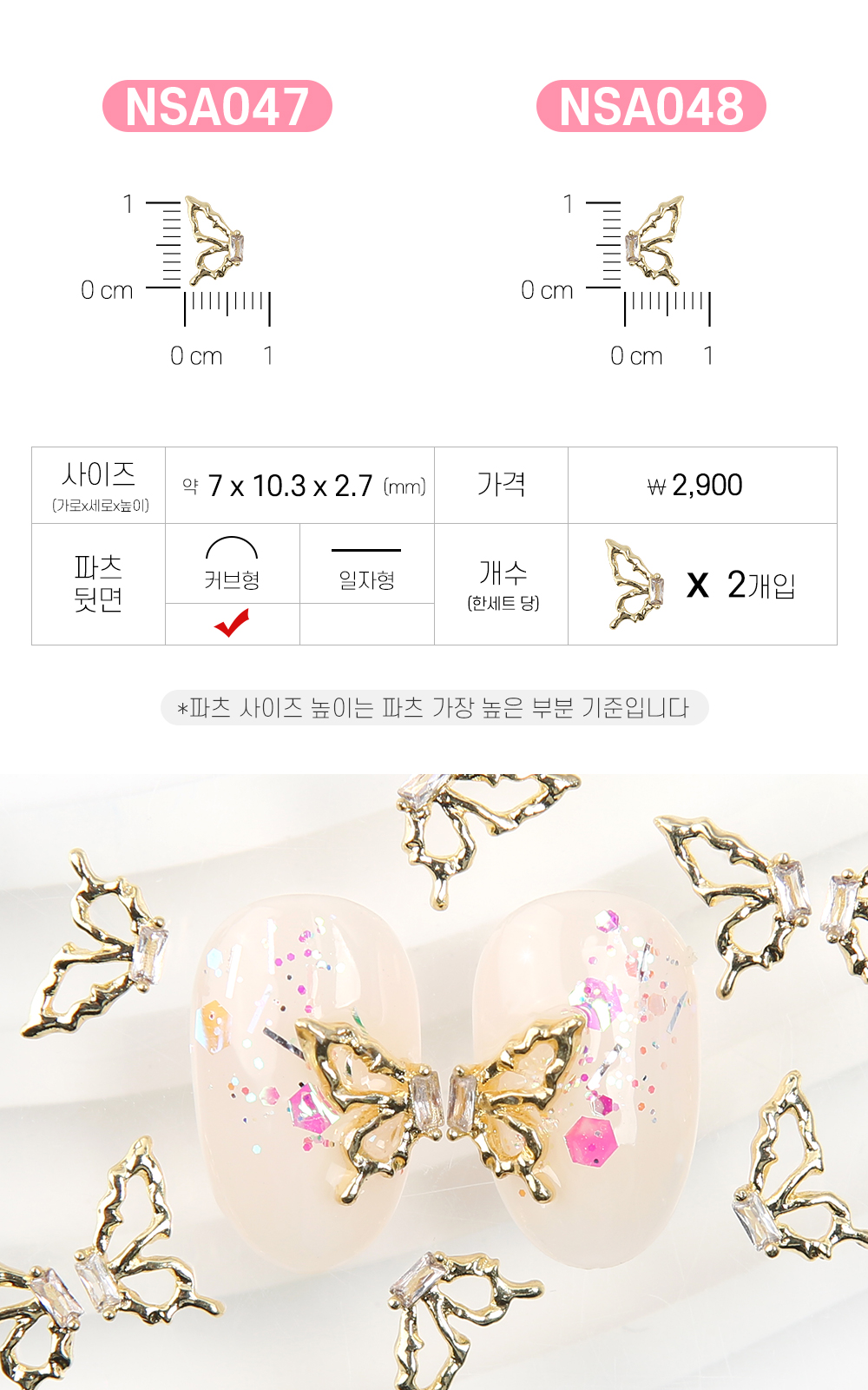 젤로젤로 네일파츠 애니멀 62종 상세 이미지 50