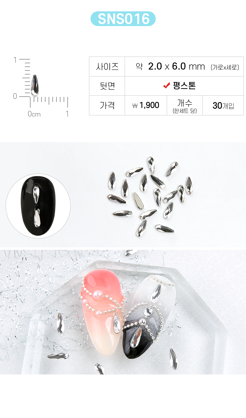 젤로젤로 프리미엄 모양 스톤 네일 파츠 상세 이미지 7
