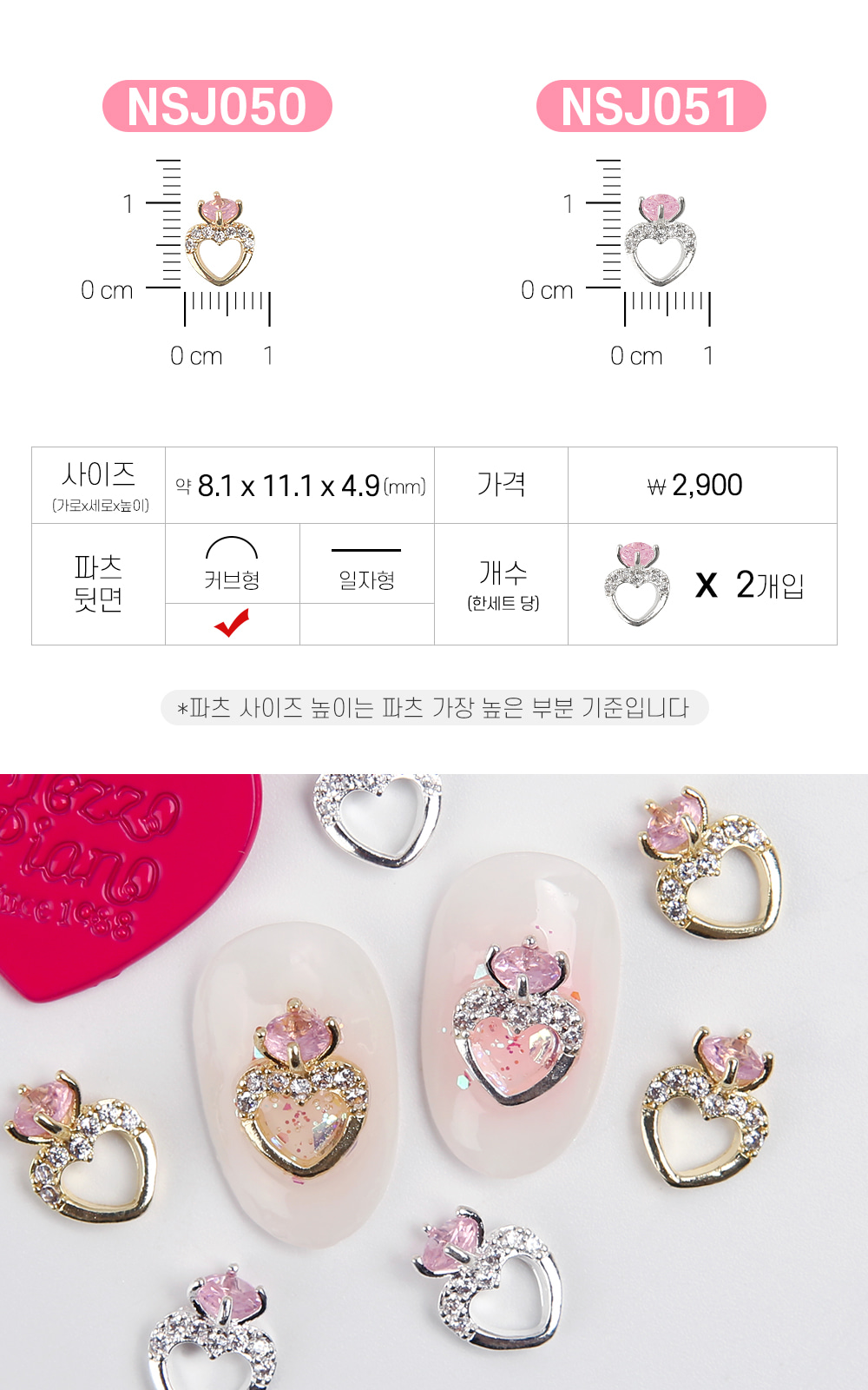 젤로젤로 네일 파츠 쥬얼리 62종 상세 이미지 47