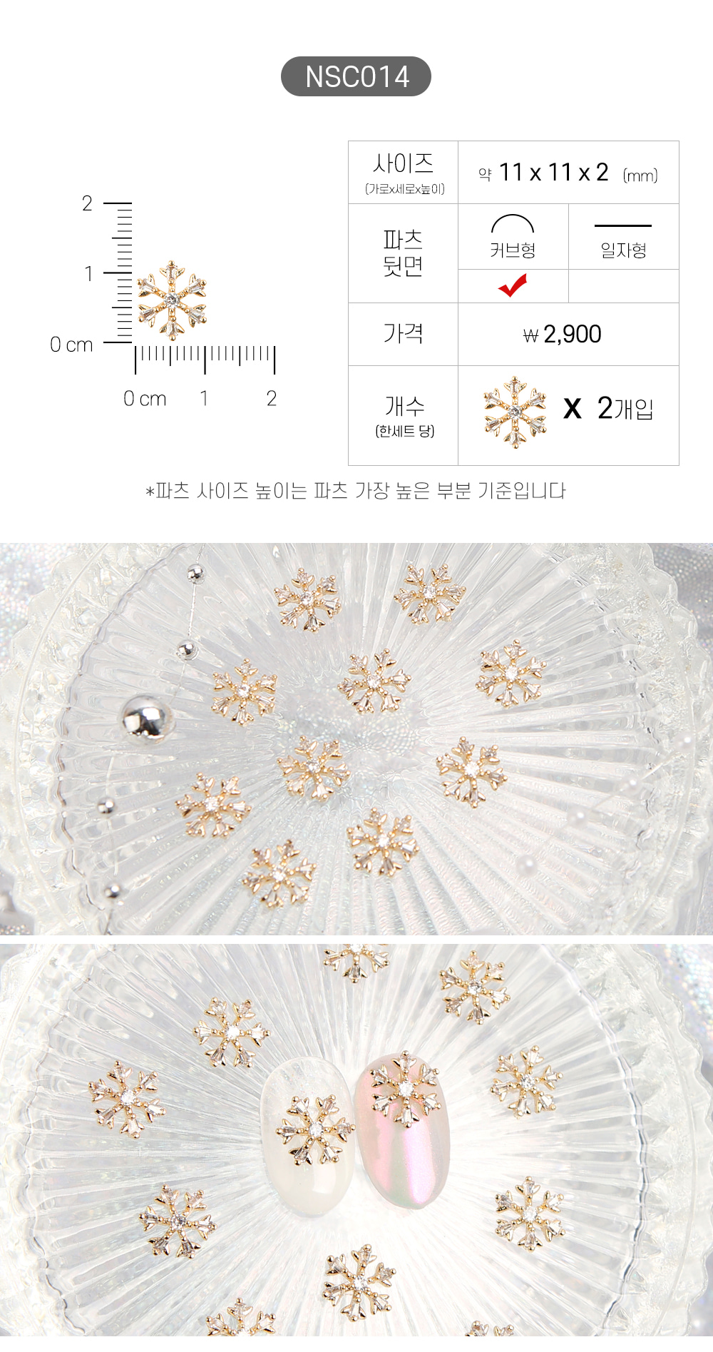 젤로젤로 네일파츠 크리스마스 91종 상세 이미지 20