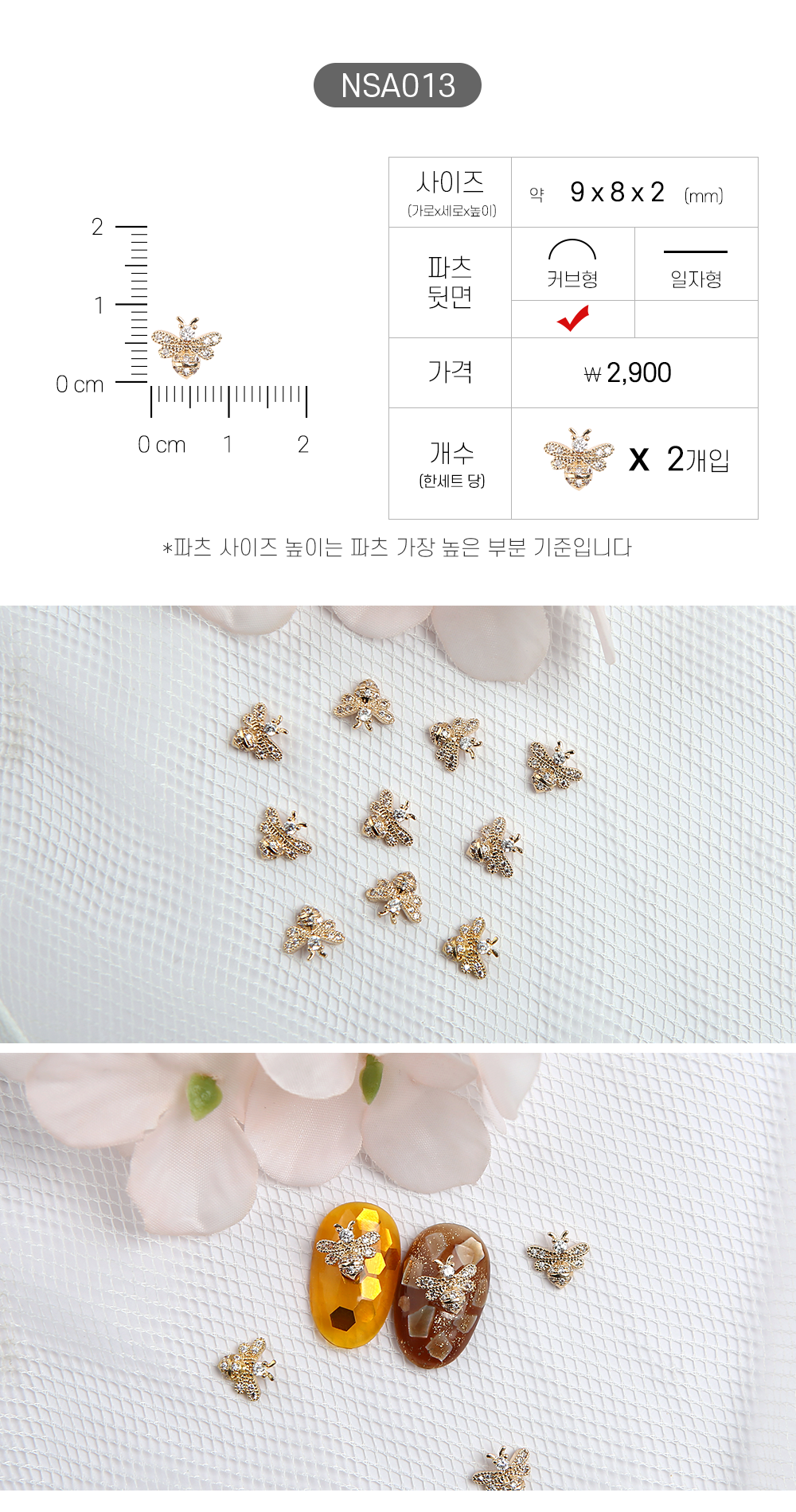 젤로젤로 네일파츠 애니멀 62종 상세 이미지 19