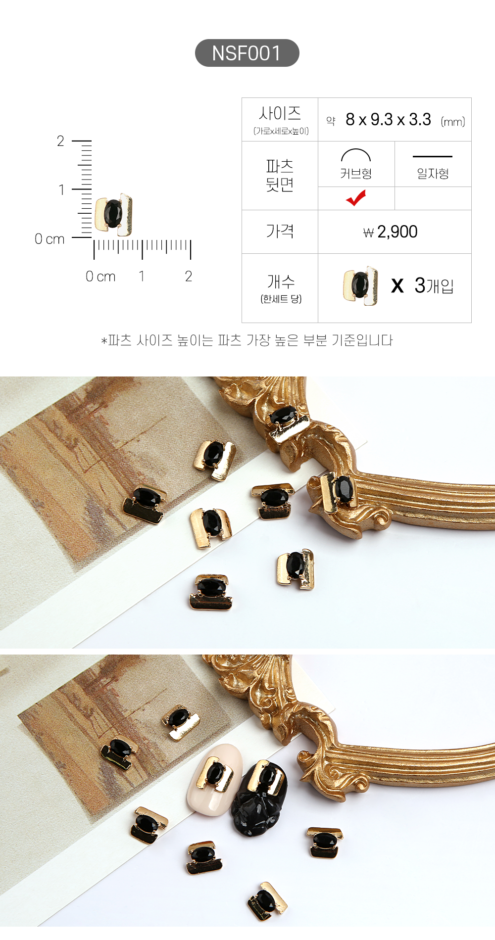 젤로젤로 네일파츠 프레임스톤 25종 상세 이미지 7