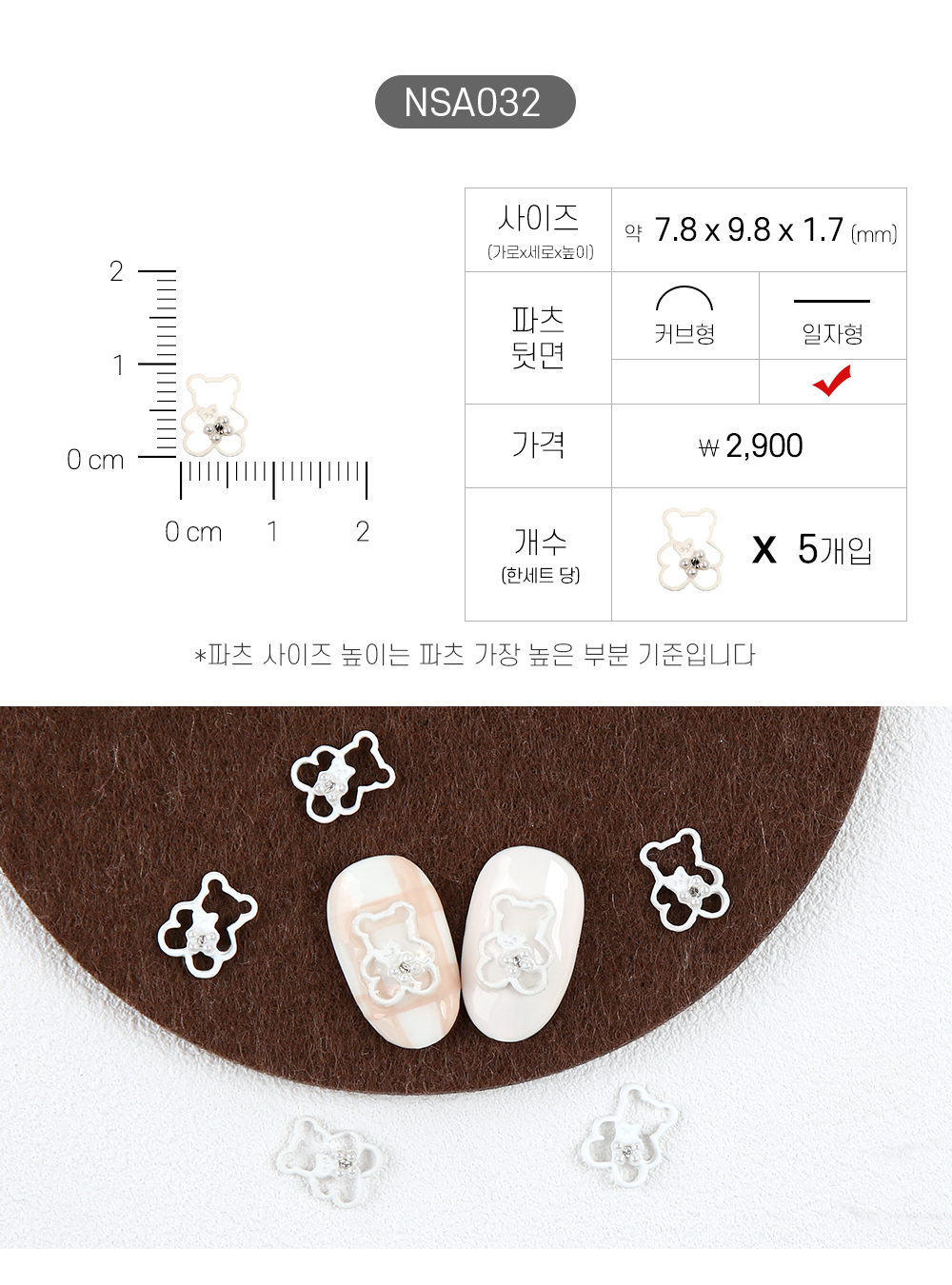 젤로젤로 네일파츠 애니멀 62종 상세 이미지 38