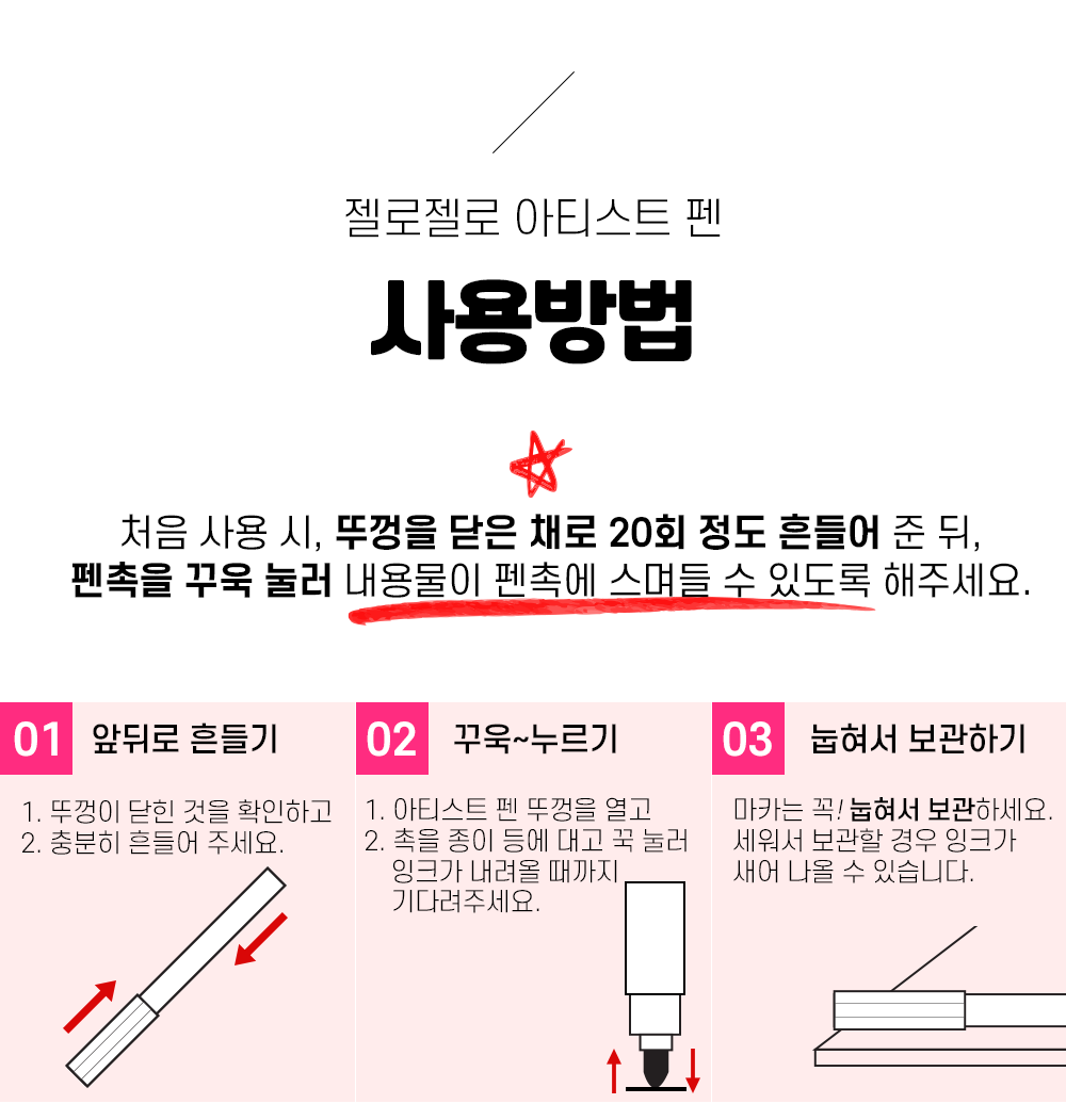 젤로젤로 셀프젤네일 프리미엄 네일 드로잉 펜 아티스트펜 상세 이미지 6