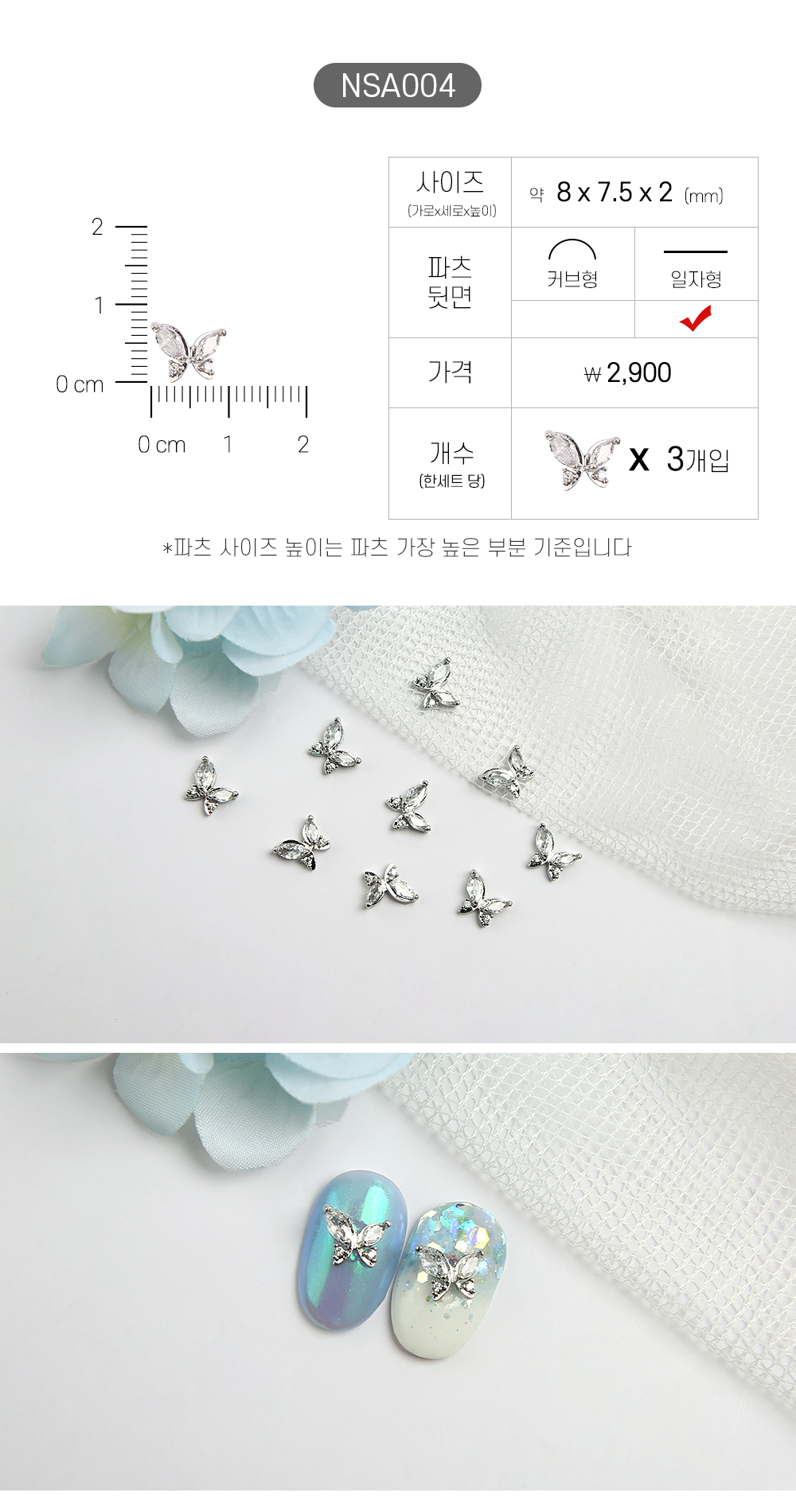 젤로젤로 네일파츠 애니멀 62종 상세 이미지 10