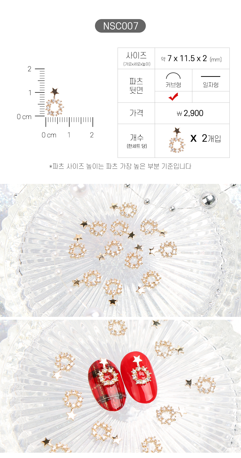 젤로젤로 네일파츠 크리스마스 91종 상세 이미지 13