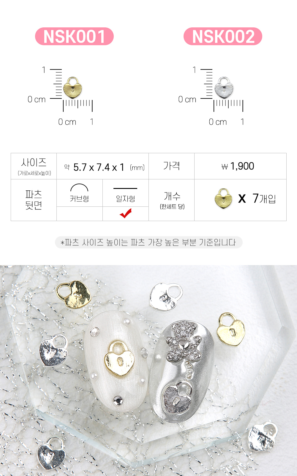 젤로젤로 네일파츠 자물쇠 17종 상세 이미지 4