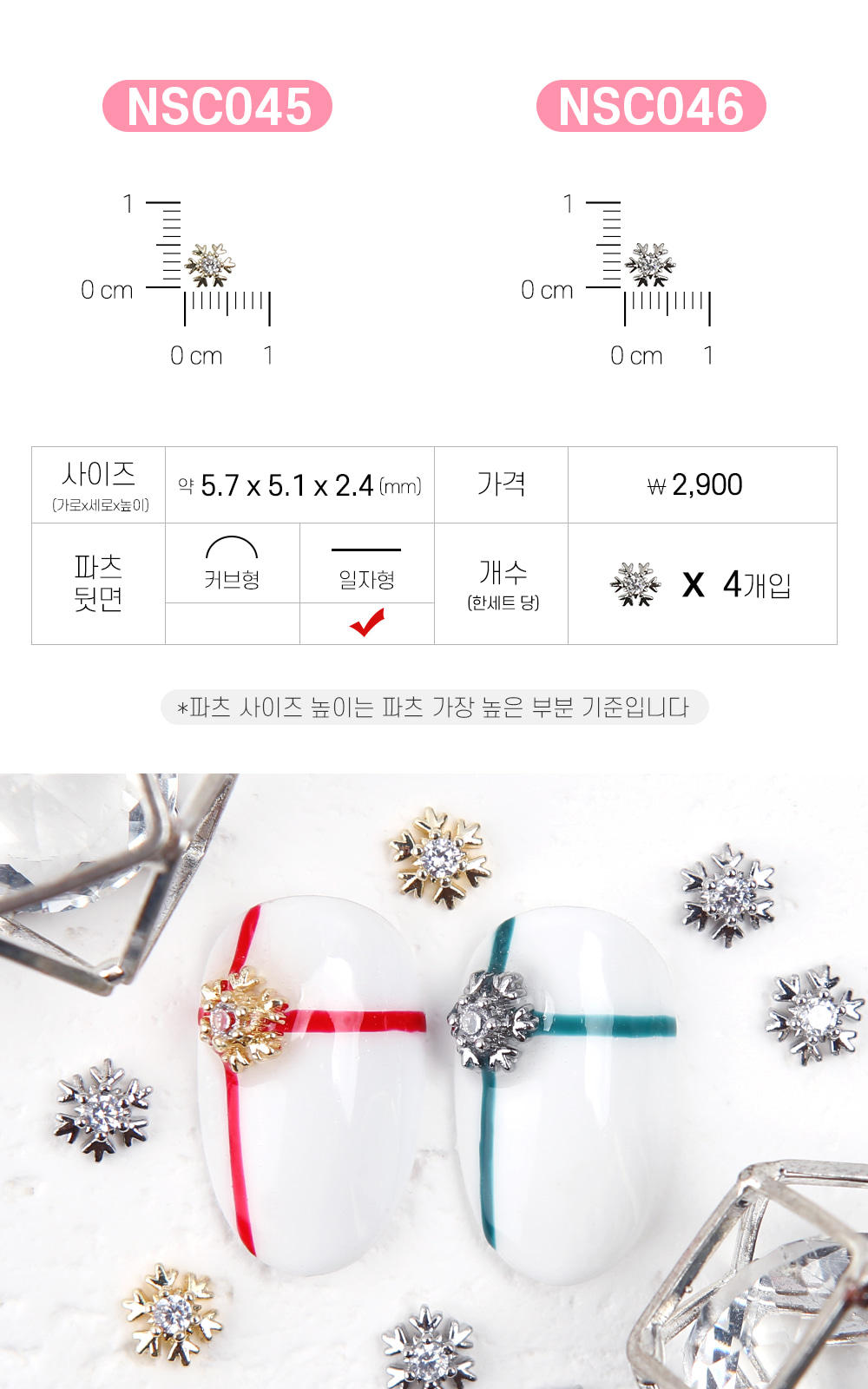젤로젤로 네일파츠 크리스마스 91종 상세 이미지 43