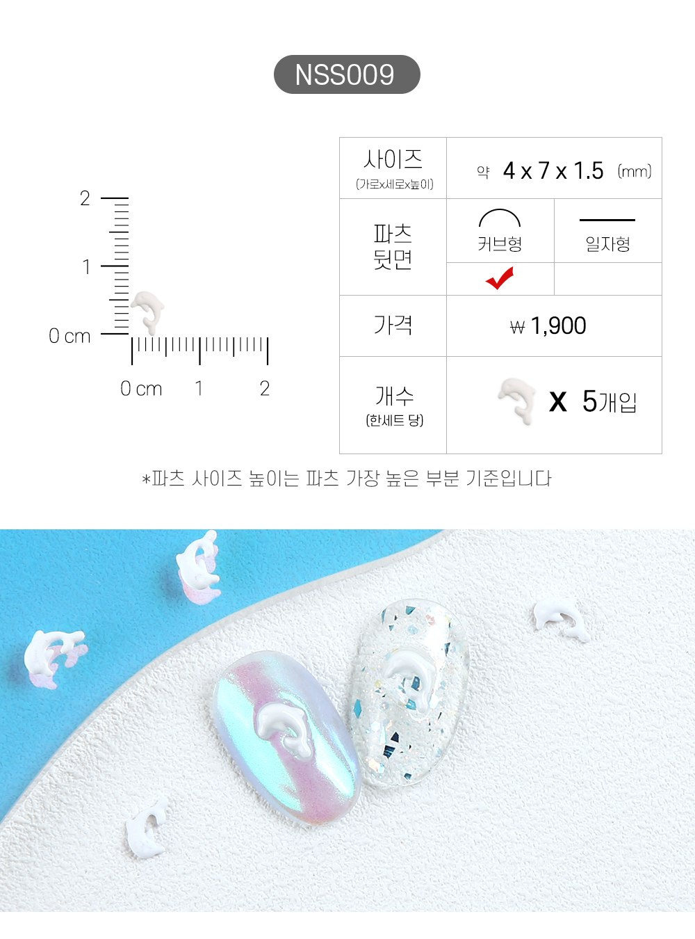 젤로젤로 네일파츠 여름 33종 상세 이미지 11