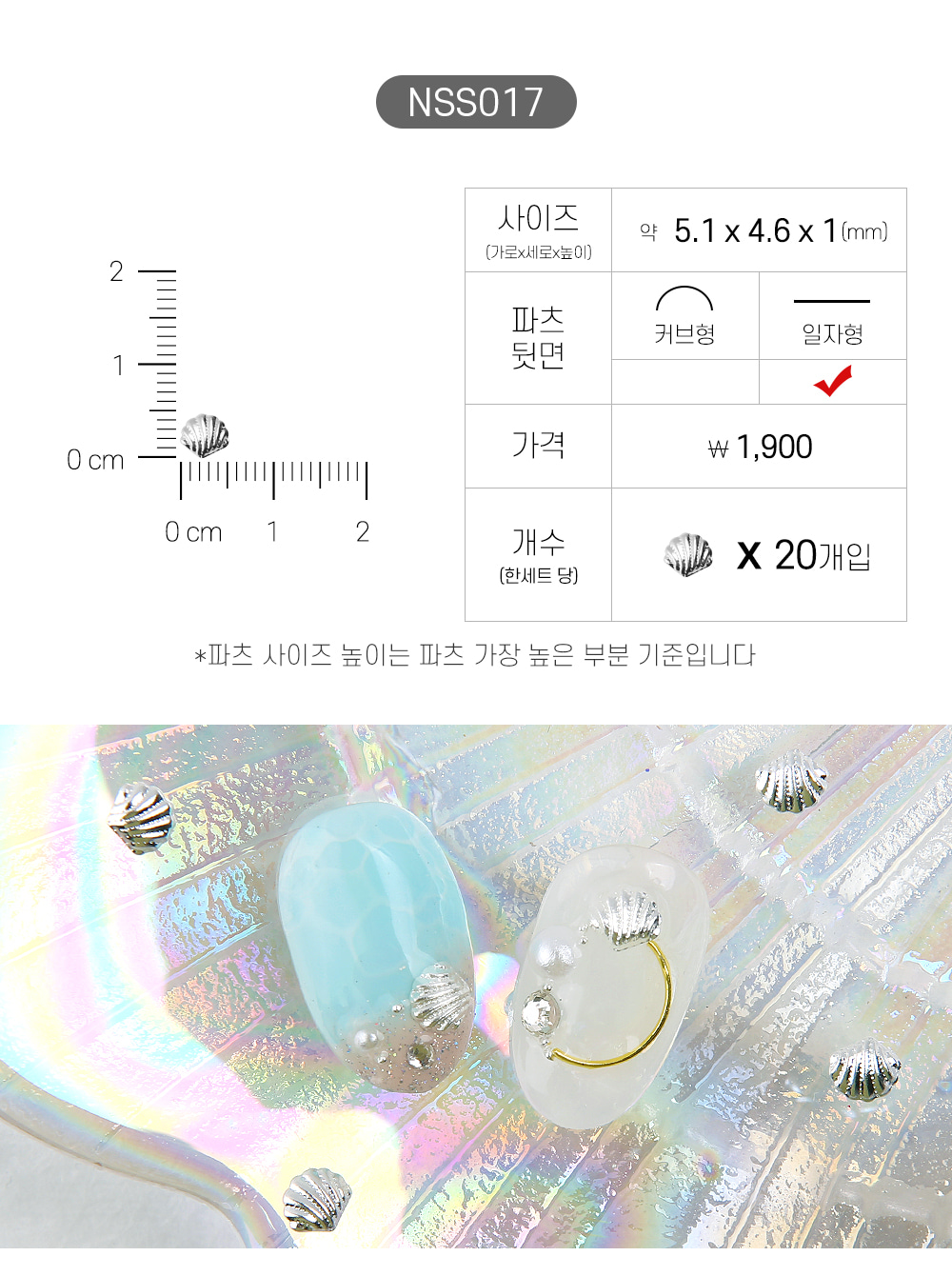 젤로젤로 네일파츠 여름 33종 상세 이미지 19