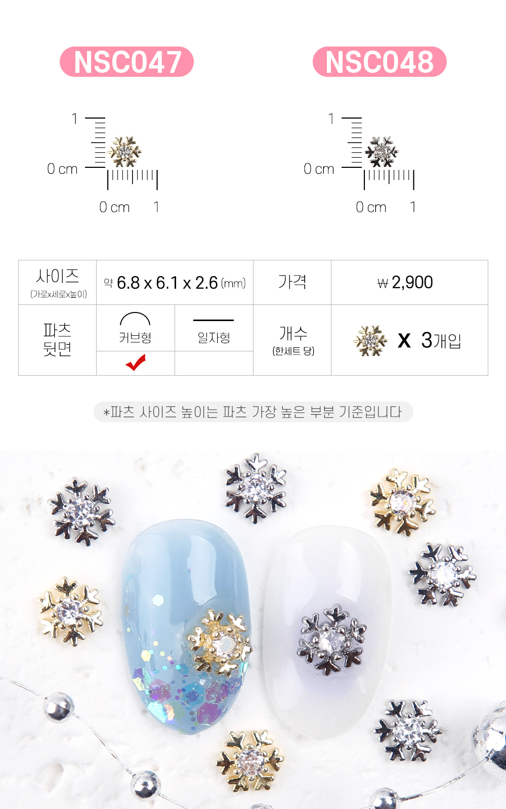 젤로젤로 네일파츠 크리스마스 91종 상세 이미지 44