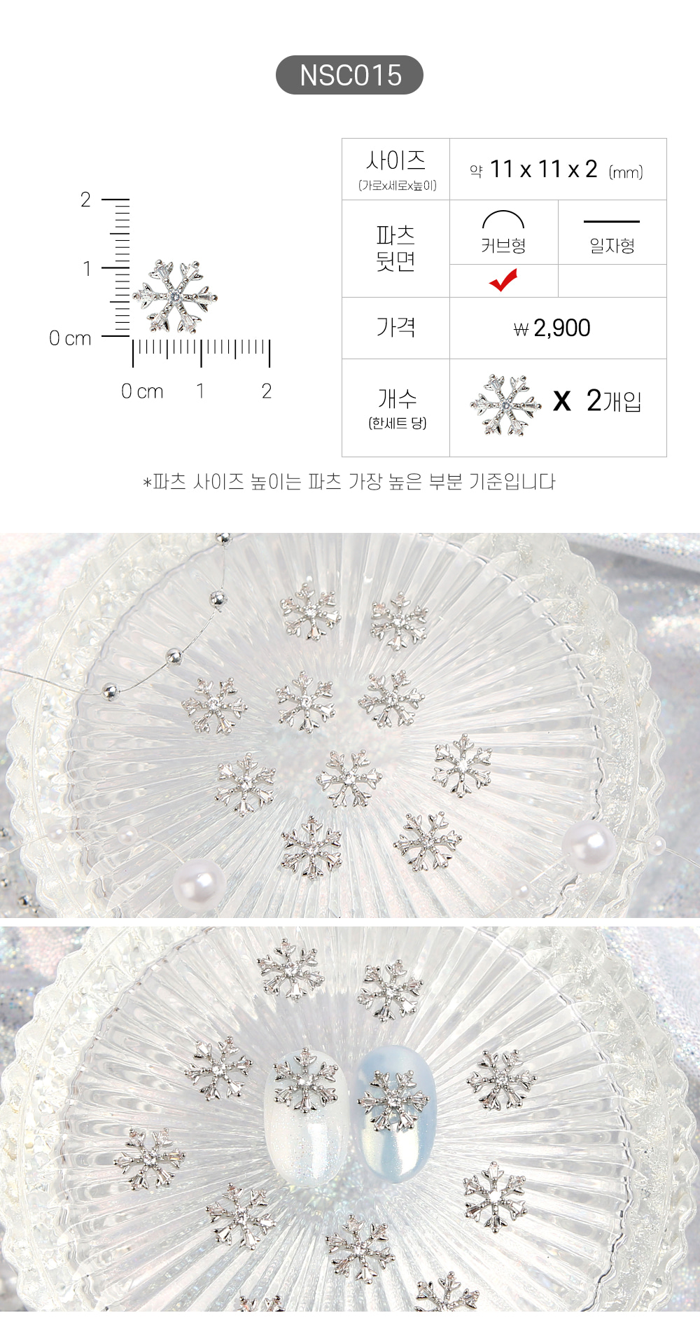 젤로젤로 네일파츠 크리스마스 91종 상세 이미지 21