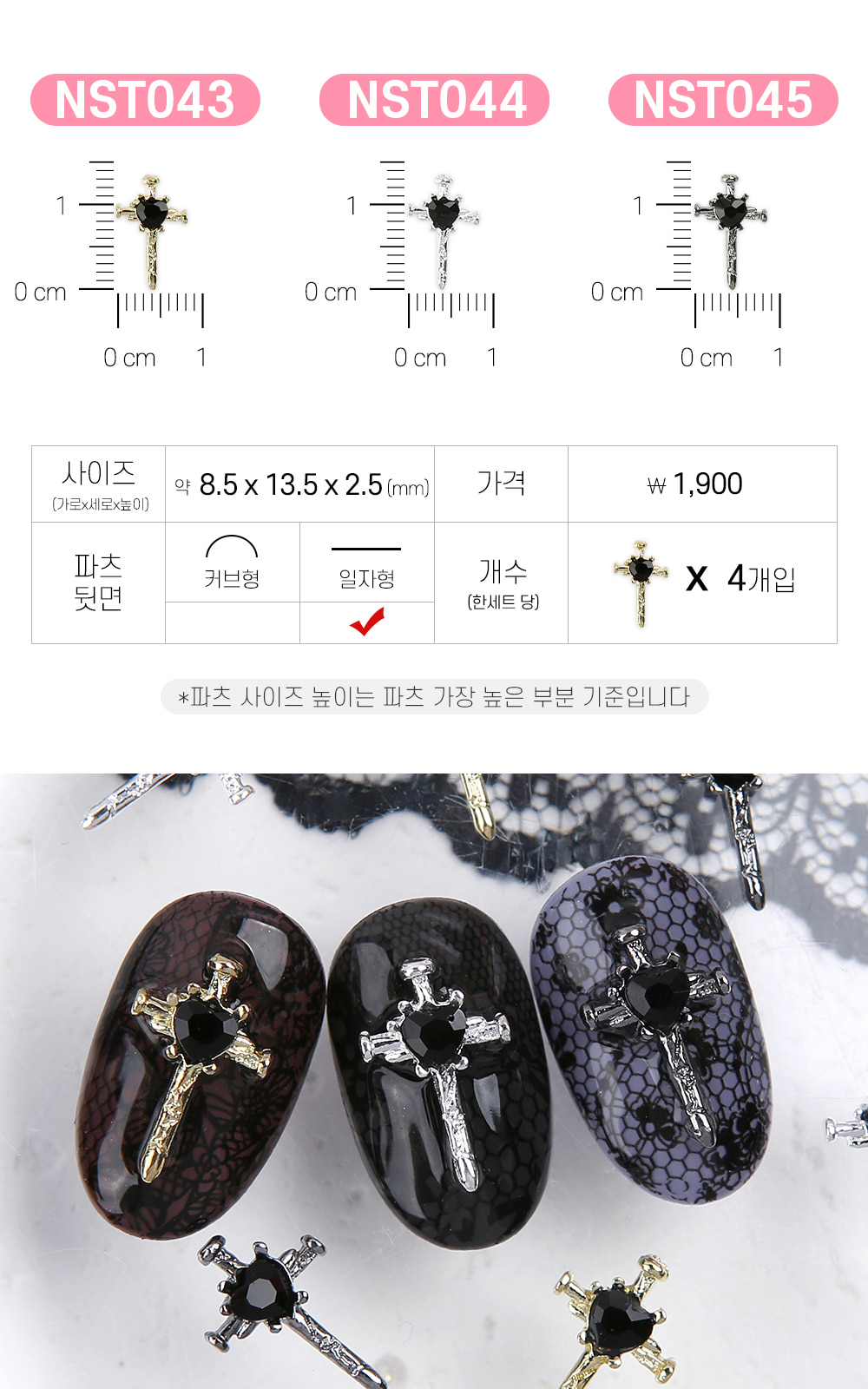 젤로젤로 네일파츠 앤틱크롬 73종 상세 이미지 24