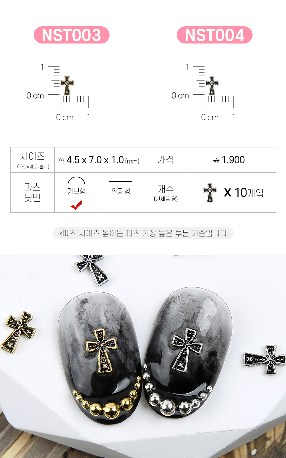 젤로젤로 네일파츠 앤틱크롬 73종 상세 이미지 4