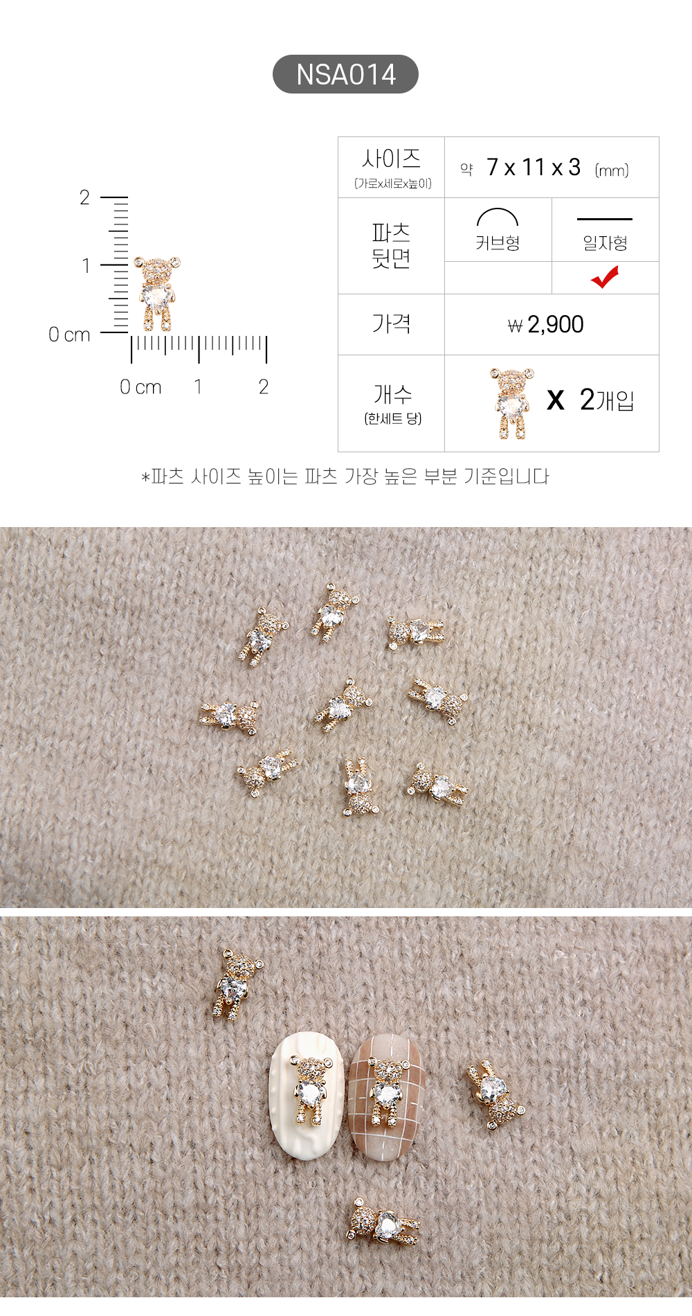 젤로젤로 네일파츠 애니멀 62종 상세 이미지 20