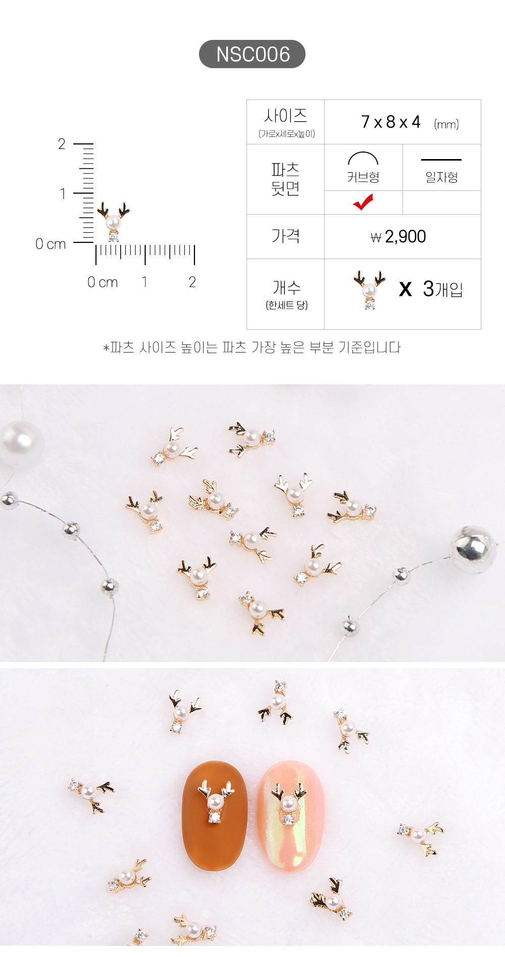 젤로젤로 네일파츠 크리스마스 91종 상세 이미지 12