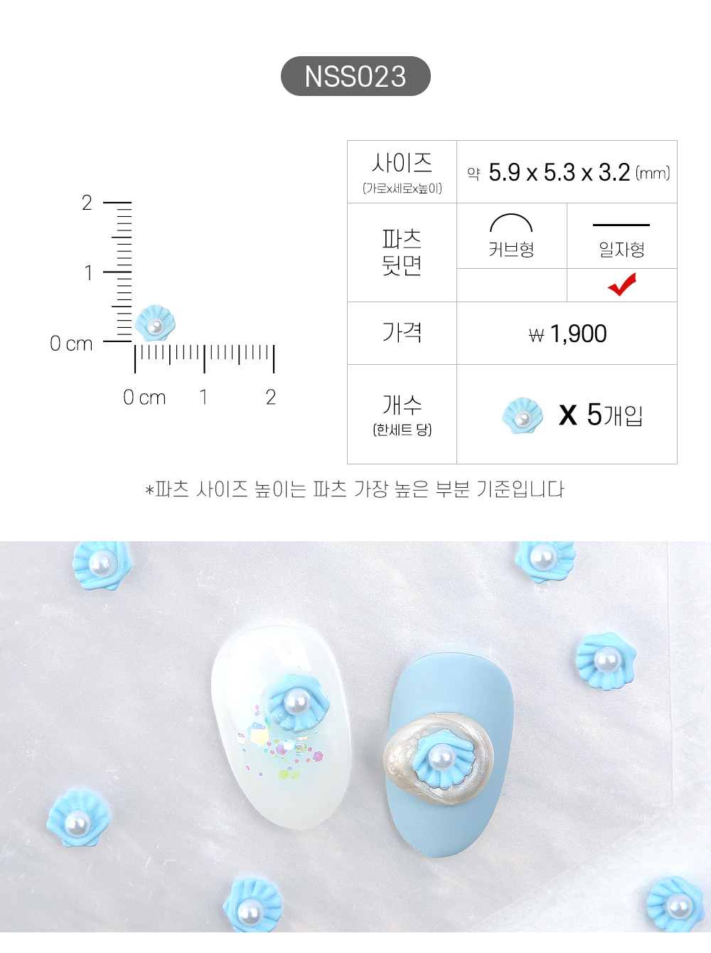 젤로젤로 네일파츠 여름 33종 상세 이미지 25
