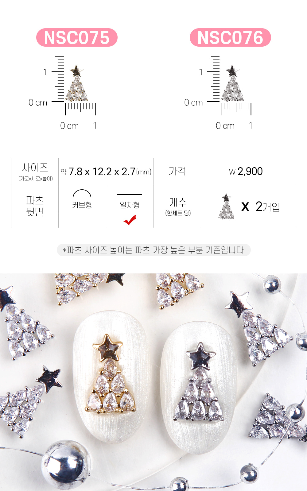 젤로젤로 네일파츠 크리스마스 91종 상세 이미지 61