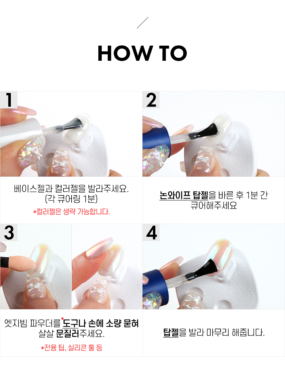 젤로젤로 엣지빔 머메이드 얼음 네일 미러 파우더 상세 이미지 5