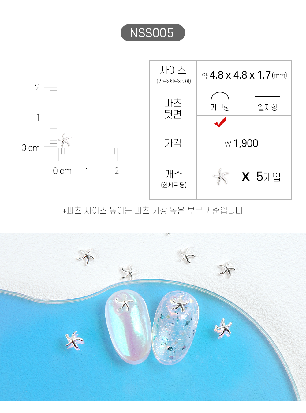 젤로젤로 네일파츠 여름 33종 상세 이미지 7