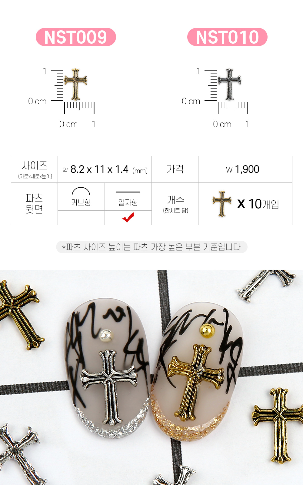 젤로젤로 네일파츠 앤틱크롬 73종 상세 이미지 7