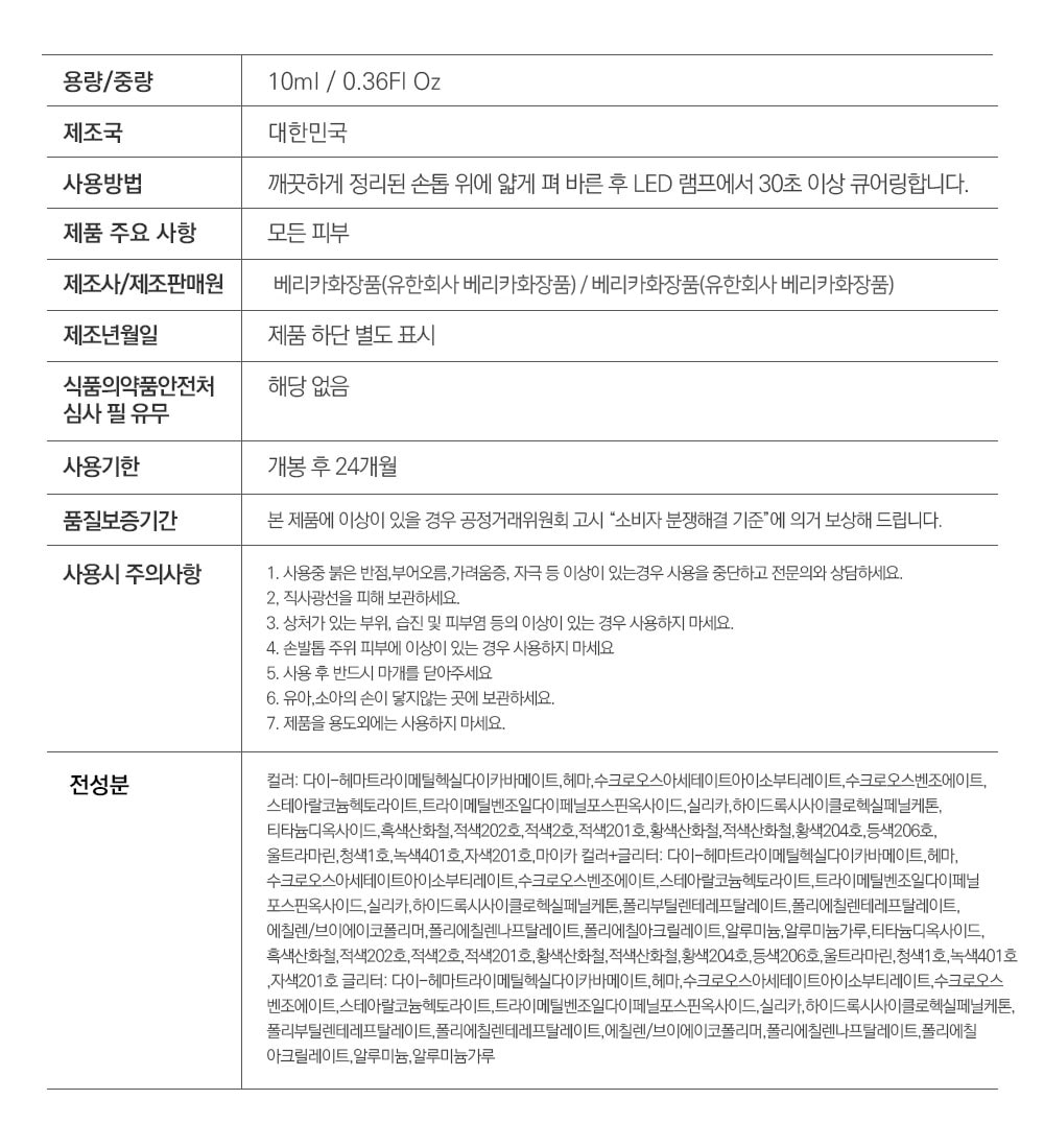 젤로젤로 버블리 콜렉션 젤네일 6종 세트 상세 이미지 6