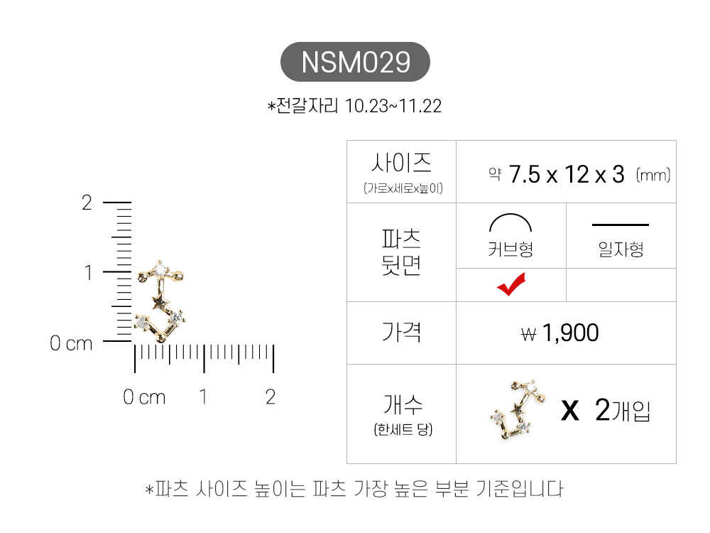 젤로젤로 네일파츠 별달 60종 상세 이미지 32
