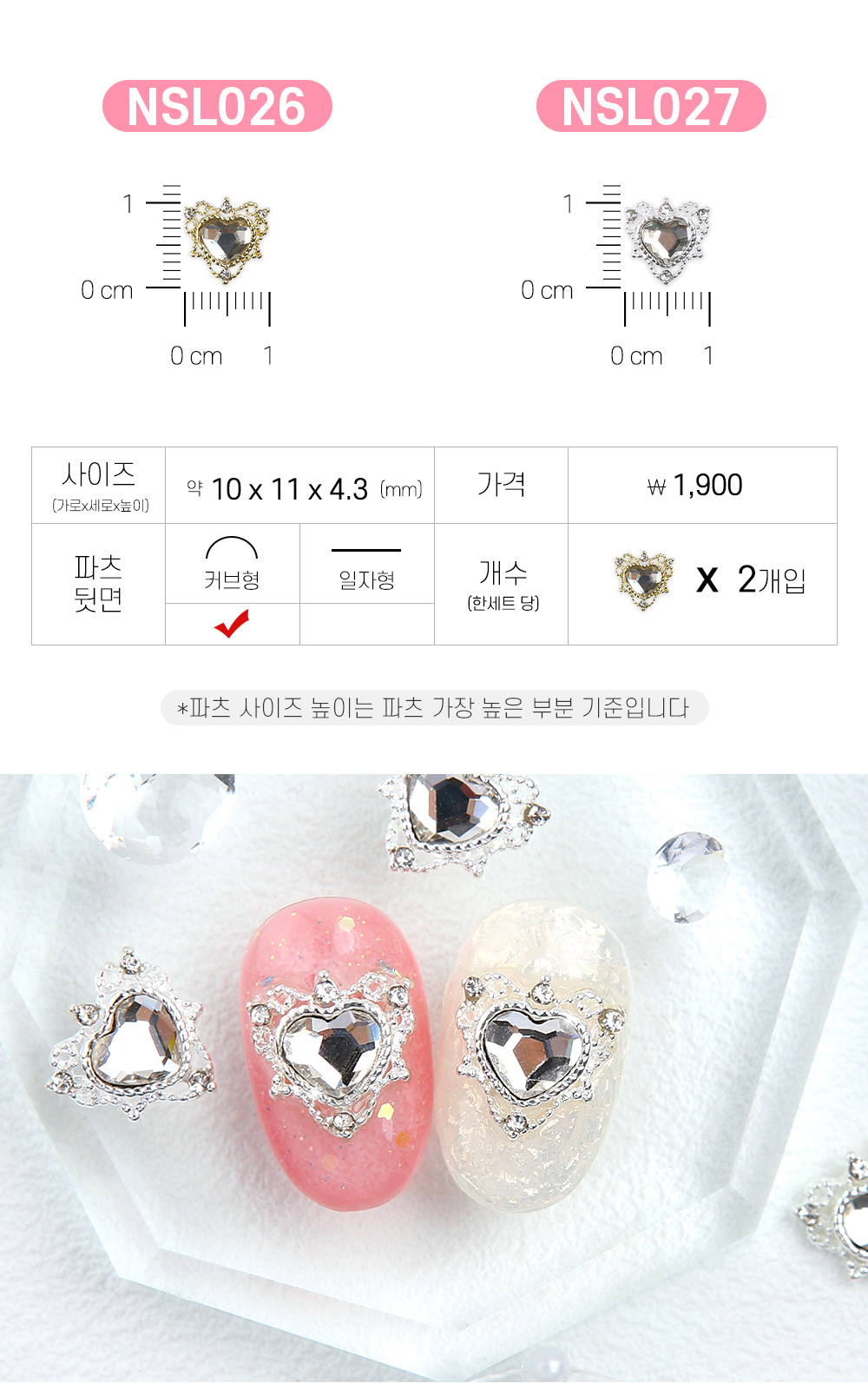 젤로젤로 네일파츠 문크리스탈 37종 상세 이미지 18