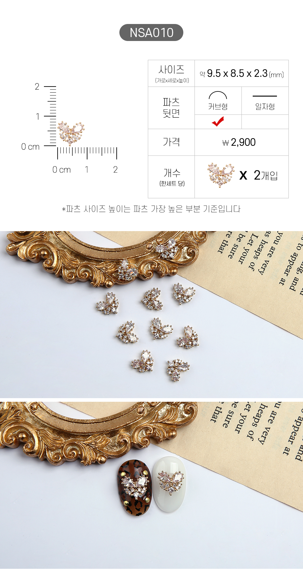 젤로젤로 네일파츠 애니멀 62종 상세 이미지 16