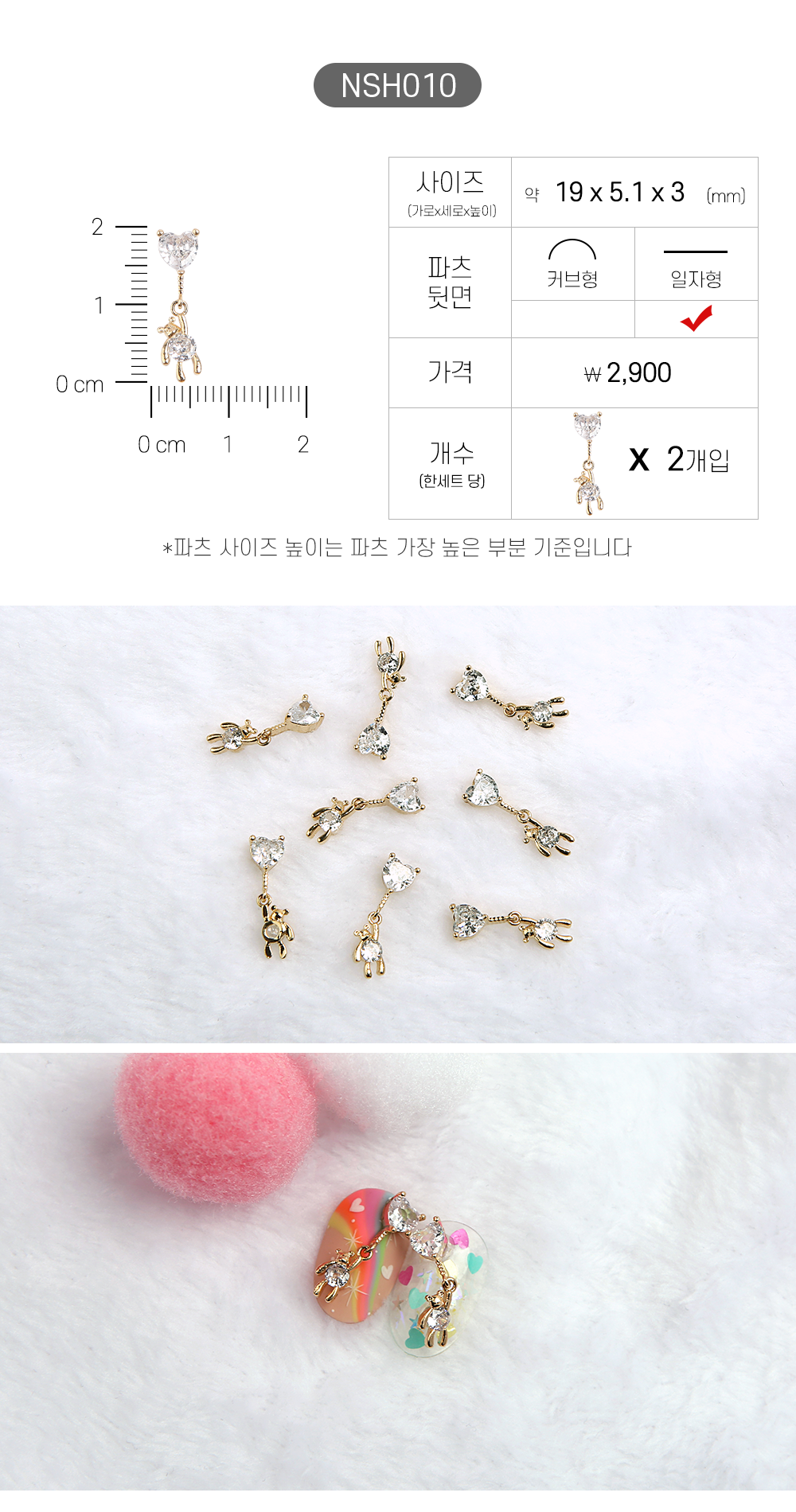 젤로젤로 네일파츠 하트 40종 상세 이미지 15