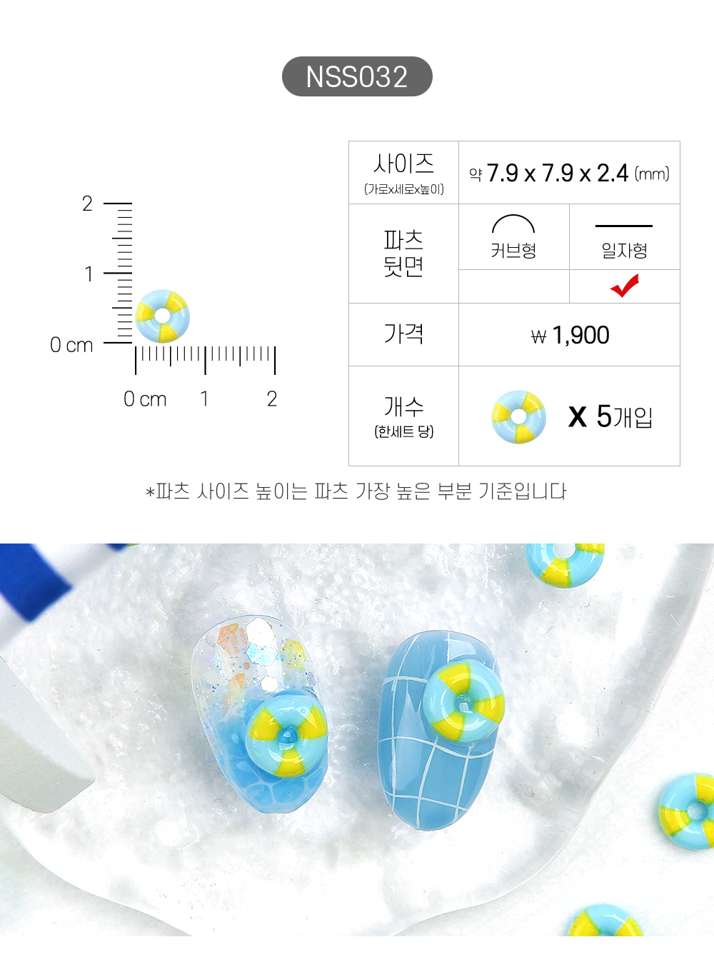 젤로젤로 네일파츠 여름 33종 상세 이미지 32