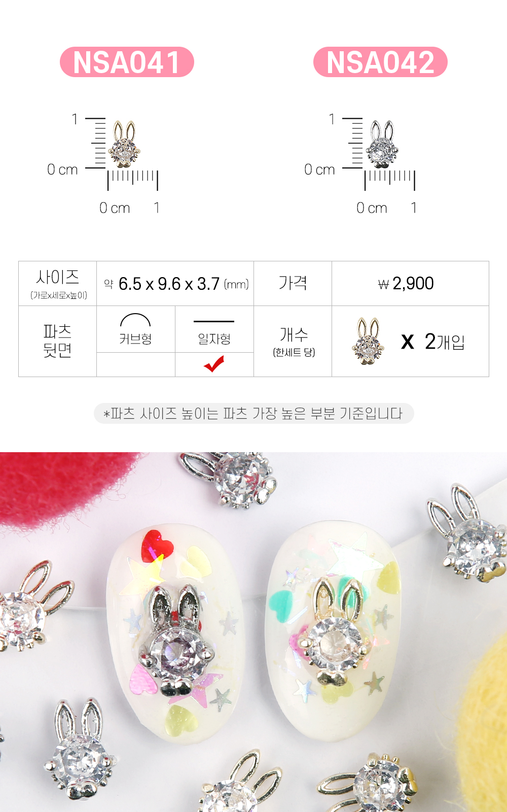 젤로젤로 네일파츠 애니멀 62종 상세 이미지 47