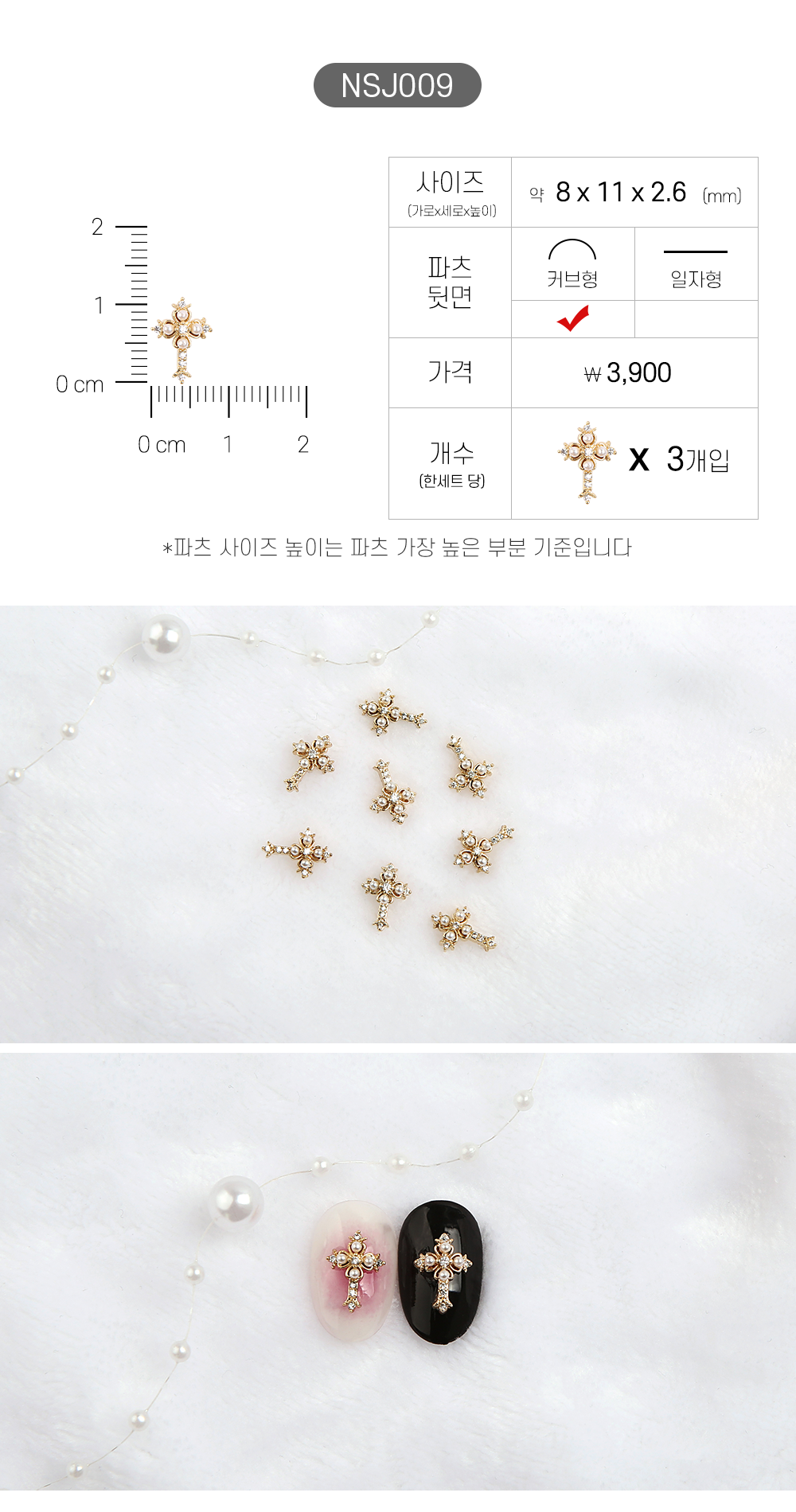 젤로젤로 네일 파츠 쥬얼리 62종 상세 이미지 15