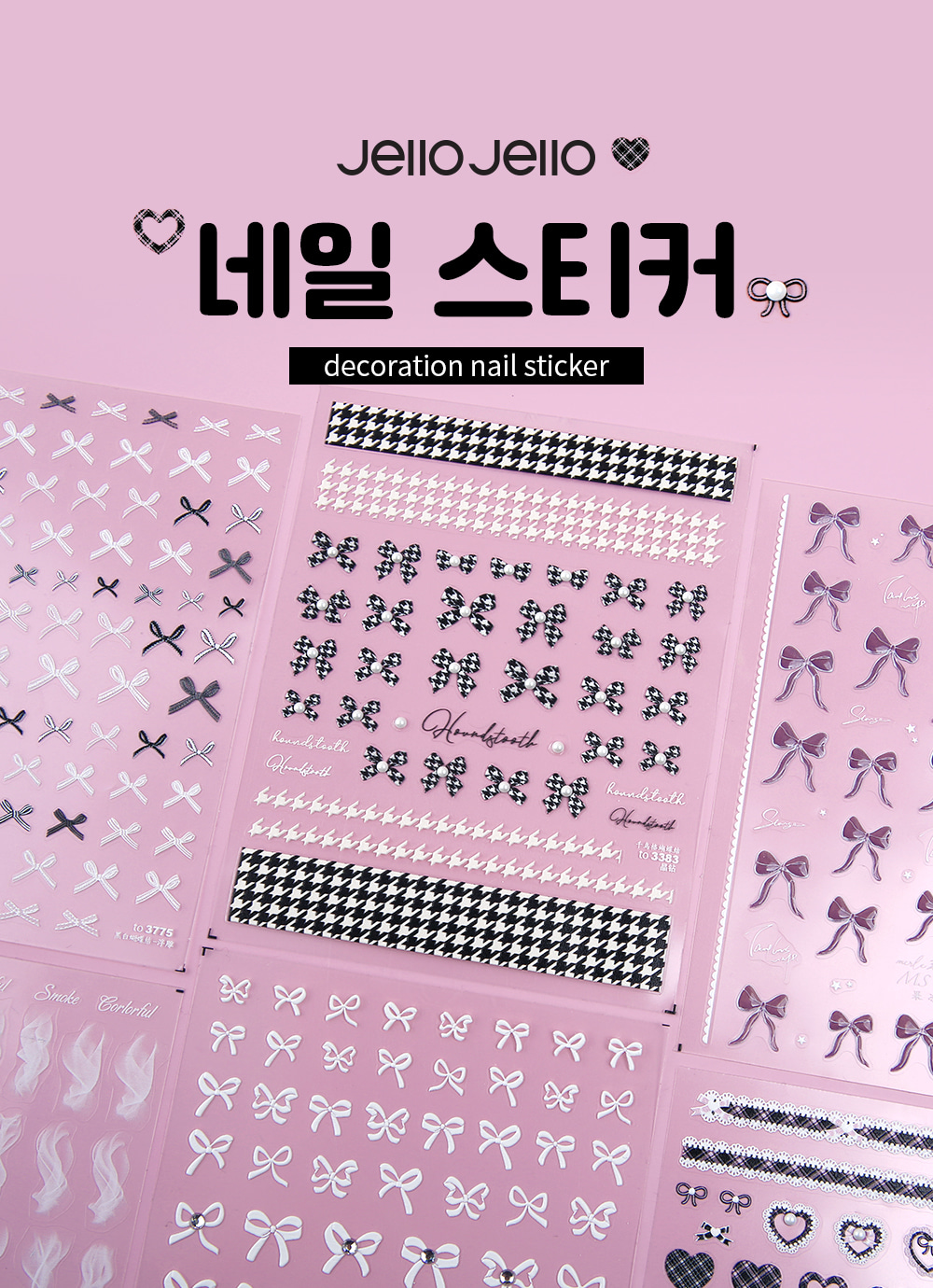 젤로젤로 셀프젤네일 레이스 리본스티커 9종 상세 이미지 1