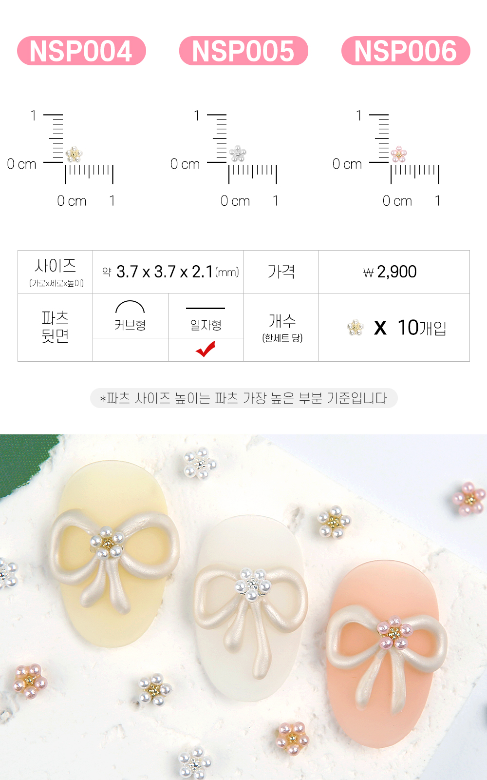 젤로젤로 네일파츠 식물꽃과일 24종 상세 이미지 4