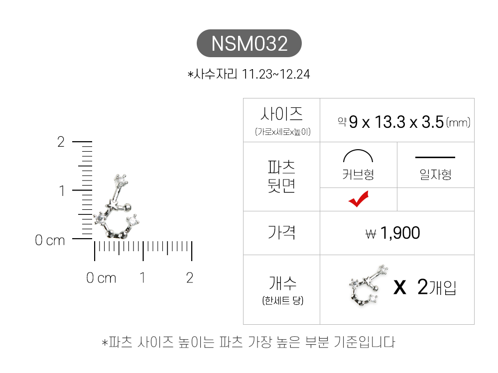 젤로젤로 네일파츠 별달 60종 상세 이미지 35