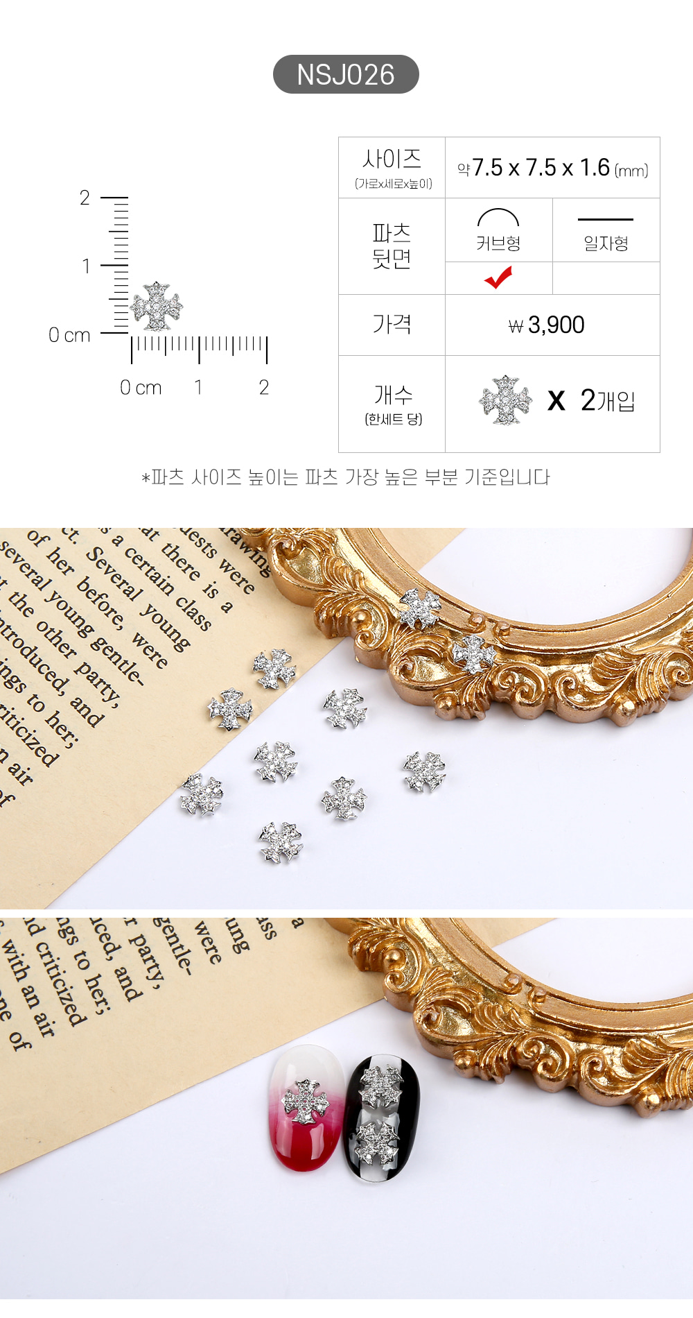 젤로젤로 네일 파츠 쥬얼리 62종 상세 이미지 32