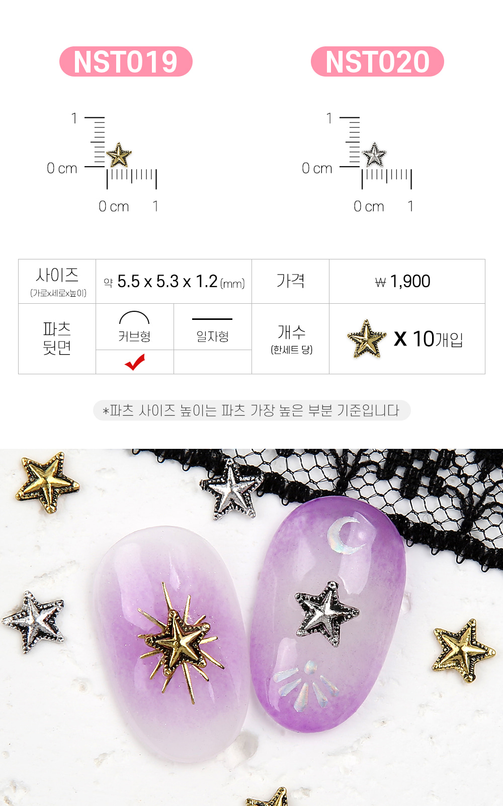 젤로젤로 네일파츠 앤틱크롬 73종 상세 이미지 12