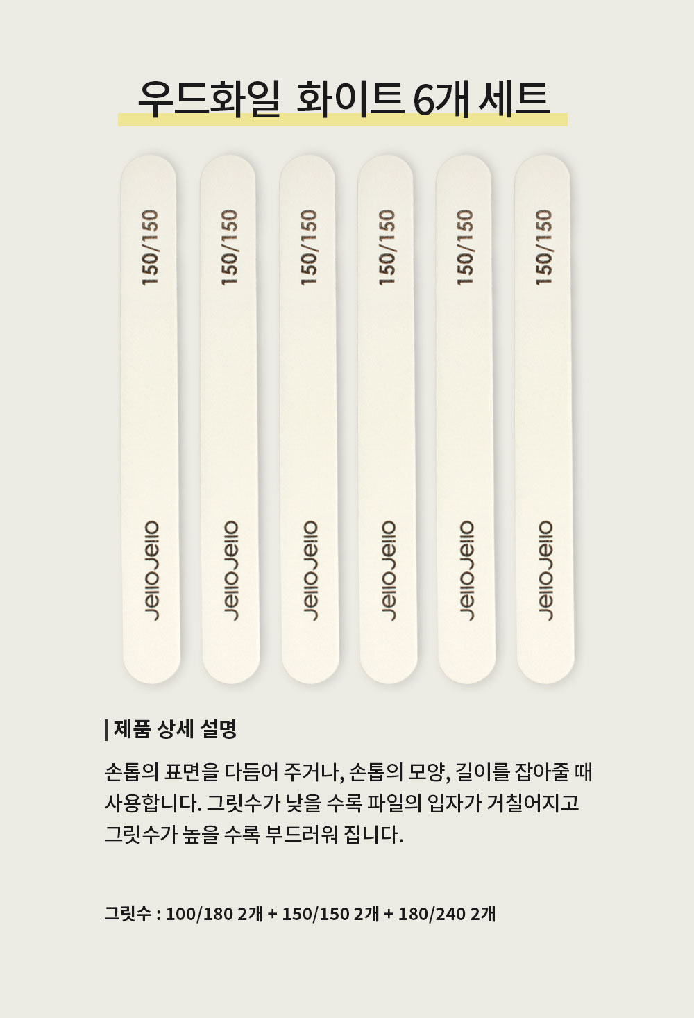 우드화일 화이트 6개 세트 상세 이미지 3