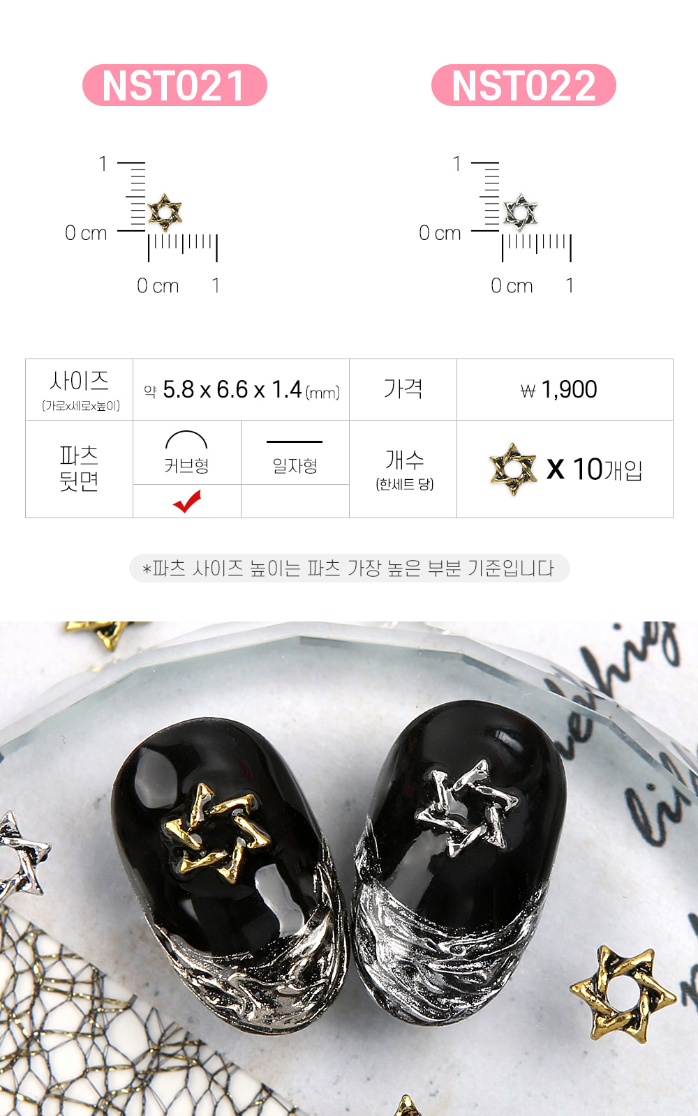젤로젤로 네일파츠 앤틱크롬 73종 상세 이미지 13